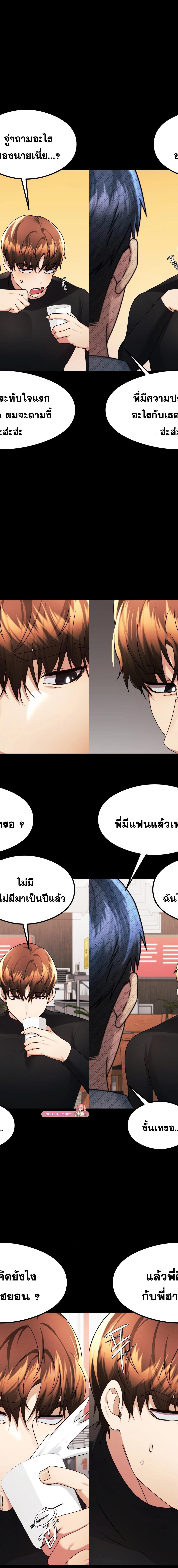 OpenTalk ตอนที่ 23 8