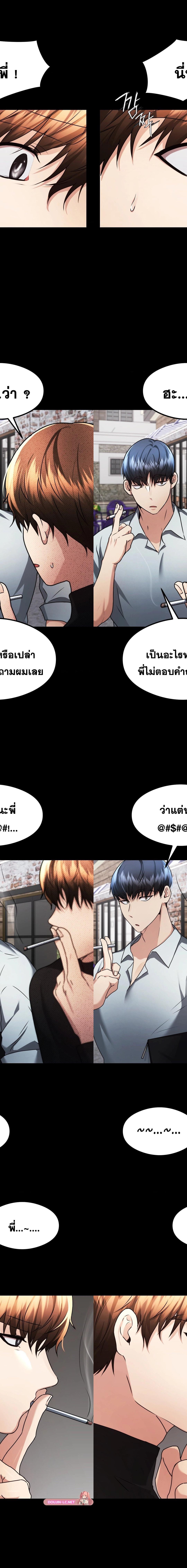 OpenTalk ตอนที่ 23 12