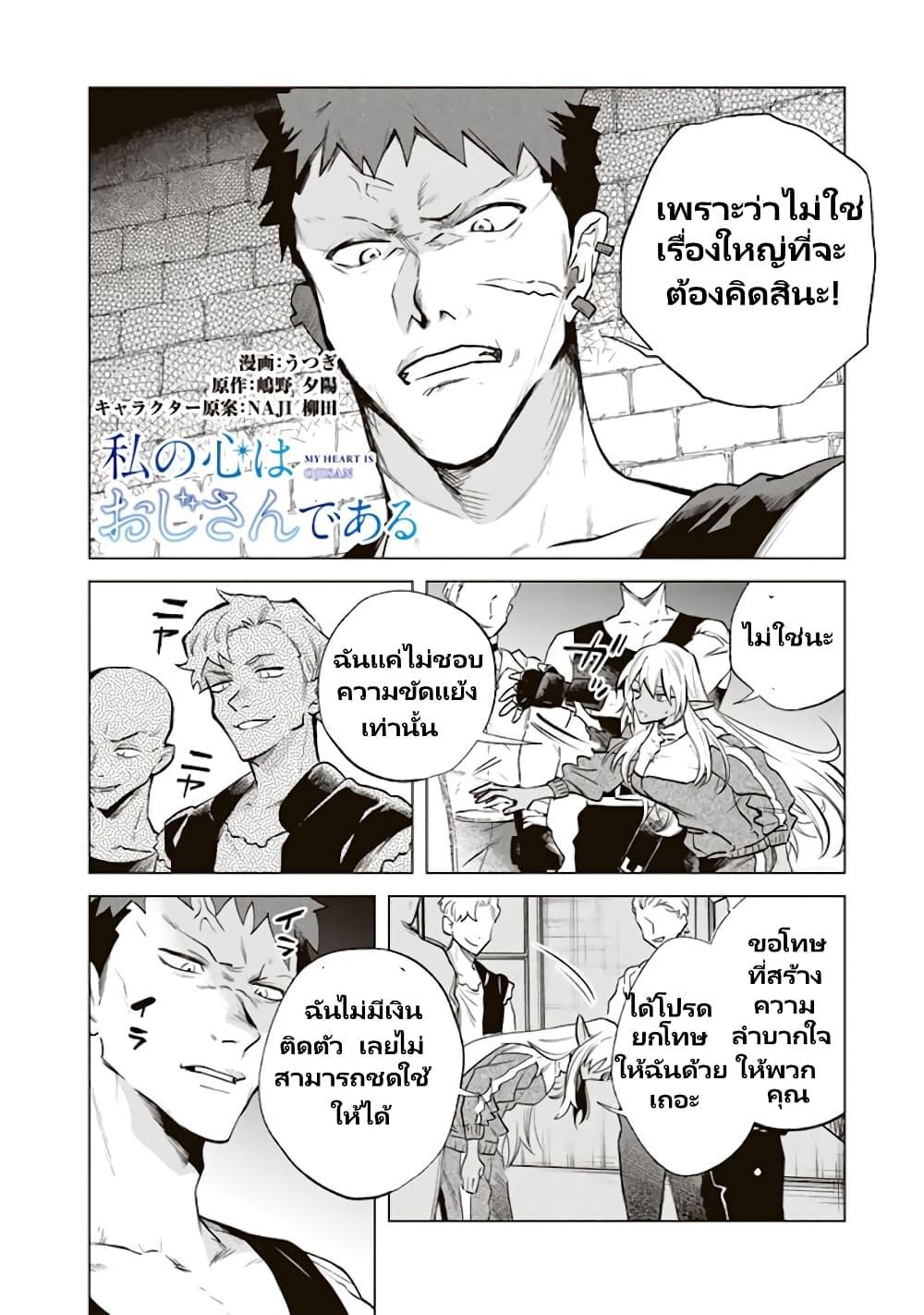 Manga-lc-com อ่านมังงะ อ่านการ์ตูน ออนไลน์ ฟรี Watashi no Kokoro wa Oji-san de Aru ตอนที่ 1 2 3 4 5 6 7 8 9 10 11 12 13 14 ฟรี ไม่มีโฆษณา Manga-lc - อ่าน มังงะ อ่าน การ์ตูน ออนไลน์ อ่านมังงะ ฟรี