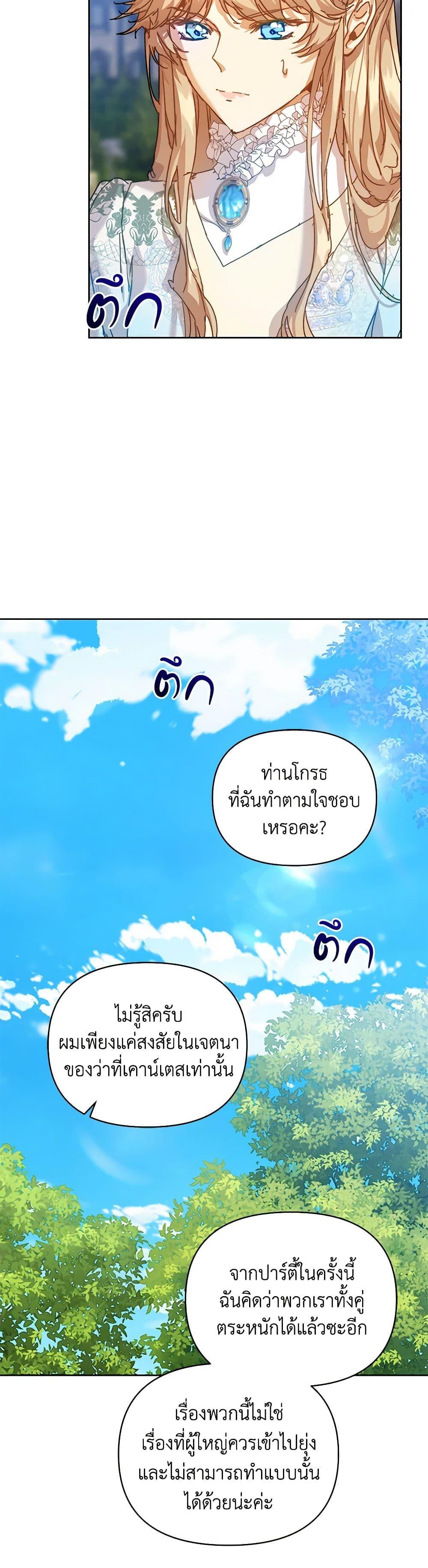 Manga-lc-com อ่านมังงะ อ่านการ์ตูน ออนไลน์ ฟรี I’m the Villainous Male Lead’s Terminally-Ill Aunt ตอนที่ 1 2 3 4 5 6 7 8 9 10 11 12 13 14 ฟรี ไม่มีโฆษณา Manga-lc - อ่าน มังงะ อ่าน การ์ตูน ออนไลน์ อ่านมังงะ ฟรี