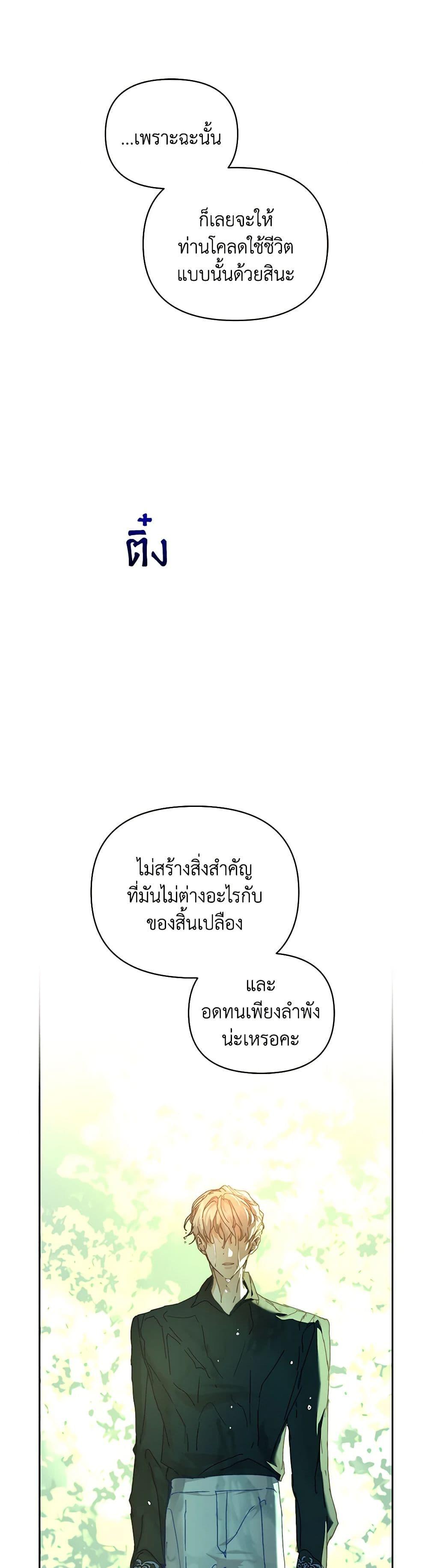 Manga-lc-com อ่านมังงะ อ่านการ์ตูน ออนไลน์ ฟรี I’m the Villainous Male Lead’s Terminally-Ill Aunt ตอนที่ 1 2 3 4 5 6 7 8 9 10 11 12 13 14 ฟรี ไม่มีโฆษณา Manga-lc - อ่าน มังงะ อ่าน การ์ตูน ออนไลน์ อ่านมังงะ ฟรี