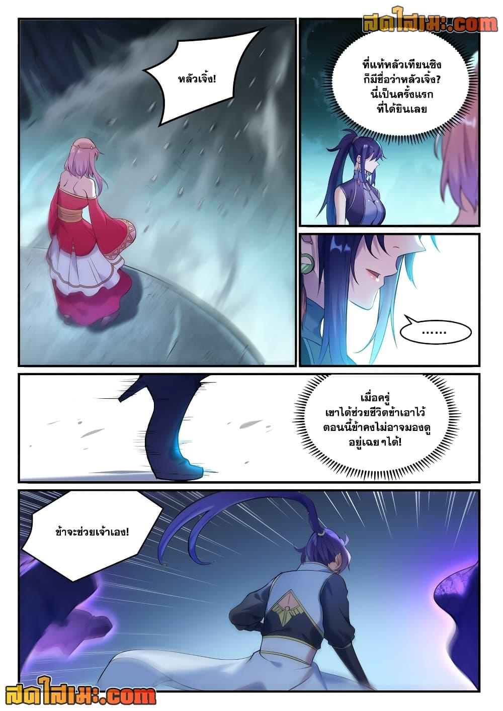 Manga-lc-com อ่านมังงะ อ่านการ์ตูน ออนไลน์ ฟรี Bailian Chengshen ตอนที่ 1 2 3 4 5 6 7 8 9 10 11 12 13 14 ฟรี ไม่มีโฆษณา Manga-lc - อ่าน มังงะ อ่าน การ์ตูน ออนไลน์ อ่านมังงะ ฟรี