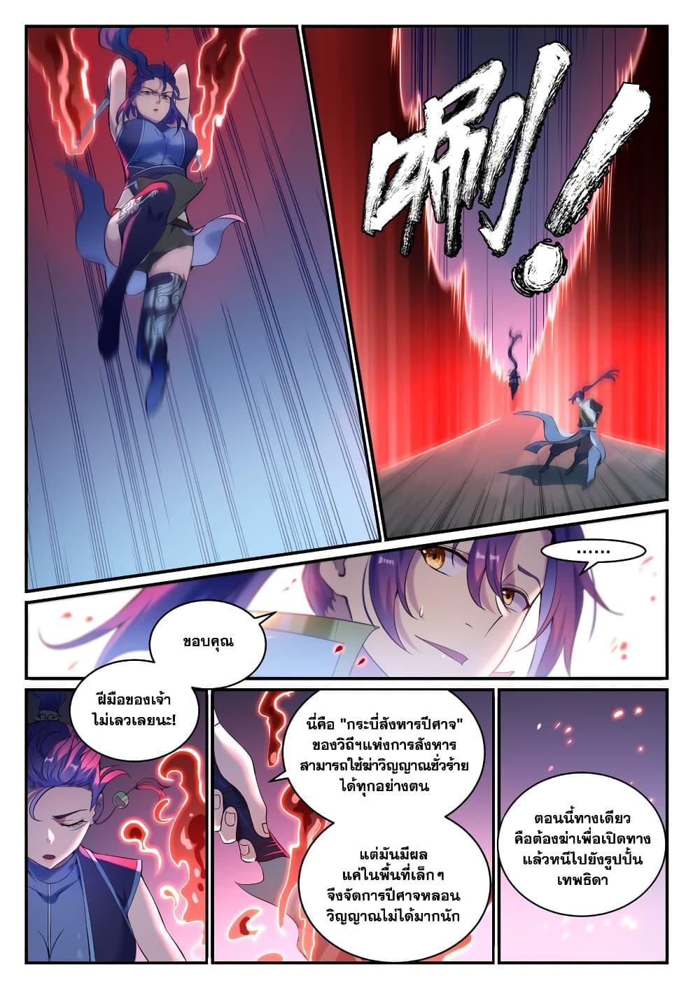 Manga-lc-com อ่านมังงะ อ่านการ์ตูน ออนไลน์ ฟรี Bailian Chengshen ตอนที่ 1 2 3 4 5 6 7 8 9 10 11 12 13 14 ฟรี ไม่มีโฆษณา Manga-lc - อ่าน มังงะ อ่าน การ์ตูน ออนไลน์ อ่านมังงะ ฟรี