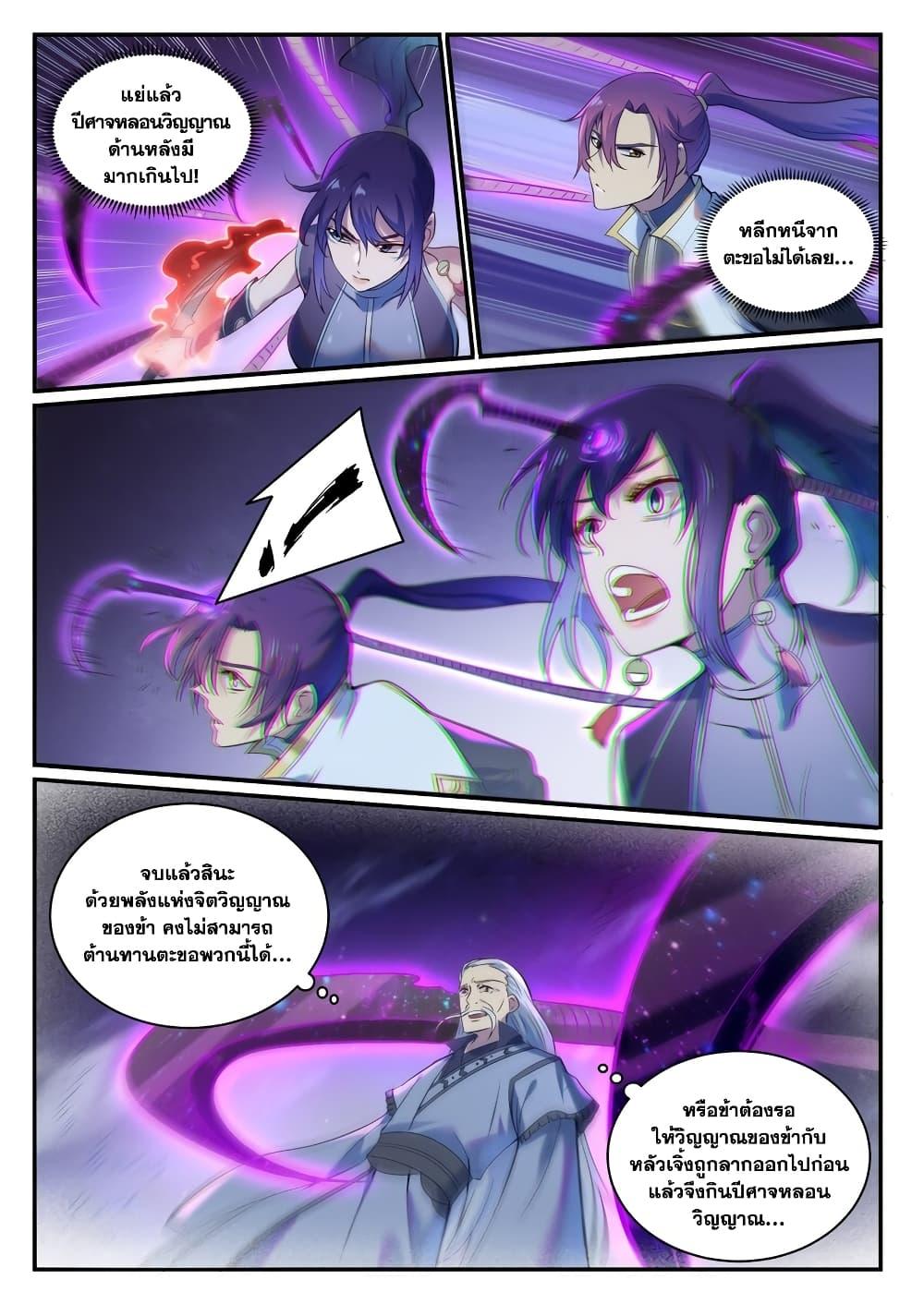 Manga-lc-com อ่านมังงะ อ่านการ์ตูน ออนไลน์ ฟรี Bailian Chengshen ตอนที่ 1 2 3 4 5 6 7 8 9 10 11 12 13 14 ฟรี ไม่มีโฆษณา Manga-lc - อ่าน มังงะ อ่าน การ์ตูน ออนไลน์ อ่านมังงะ ฟรี