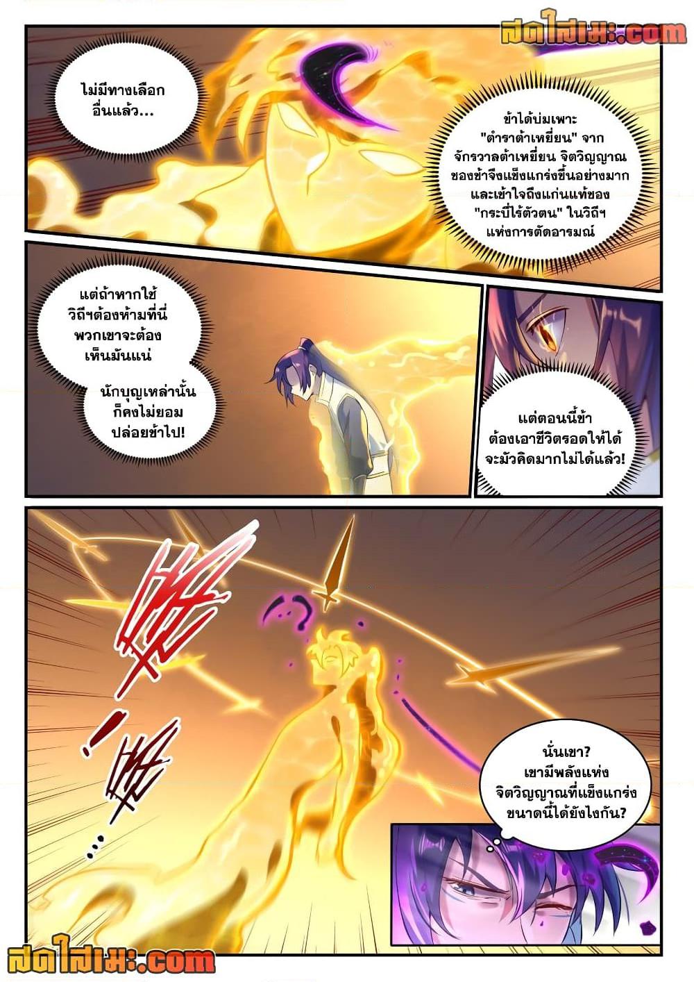 Manga-lc-com อ่านมังงะ อ่านการ์ตูน ออนไลน์ ฟรี Bailian Chengshen ตอนที่ 1 2 3 4 5 6 7 8 9 10 11 12 13 14 ฟรี ไม่มีโฆษณา Manga-lc - อ่าน มังงะ อ่าน การ์ตูน ออนไลน์ อ่านมังงะ ฟรี