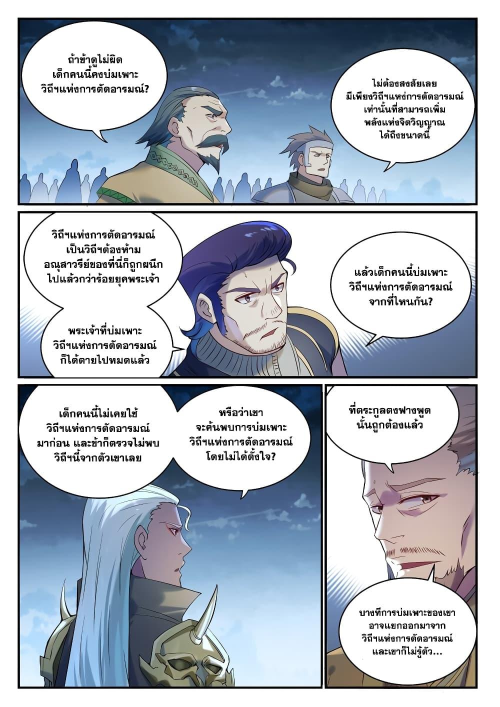 Manga-lc-com อ่านมังงะ อ่านการ์ตูน ออนไลน์ ฟรี Bailian Chengshen ตอนที่ 1 2 3 4 5 6 7 8 9 10 11 12 13 14 ฟรี ไม่มีโฆษณา Manga-lc - อ่าน มังงะ อ่าน การ์ตูน ออนไลน์ อ่านมังงะ ฟรี