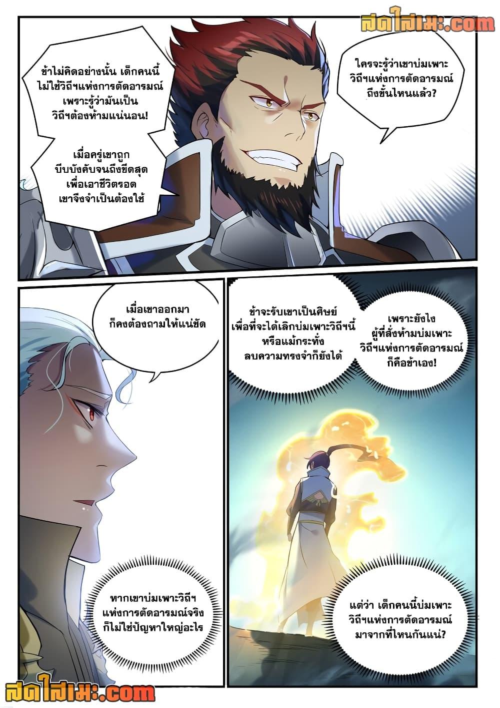 Manga-lc-com อ่านมังงะ อ่านการ์ตูน ออนไลน์ ฟรี Bailian Chengshen ตอนที่ 1 2 3 4 5 6 7 8 9 10 11 12 13 14 ฟรี ไม่มีโฆษณา Manga-lc - อ่าน มังงะ อ่าน การ์ตูน ออนไลน์ อ่านมังงะ ฟรี