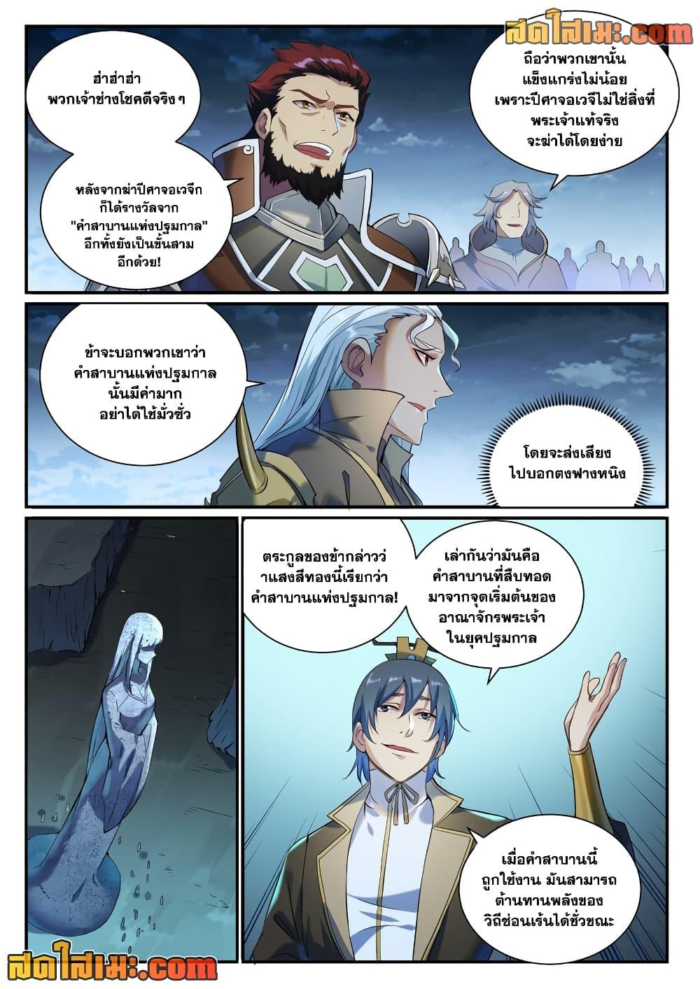 Manga-lc-com อ่านมังงะ อ่านการ์ตูน ออนไลน์ ฟรี Bailian Chengshen ตอนที่ 1 2 3 4 5 6 7 8 9 10 11 12 13 14 ฟรี ไม่มีโฆษณา Manga-lc - อ่าน มังงะ อ่าน การ์ตูน ออนไลน์ อ่านมังงะ ฟรี