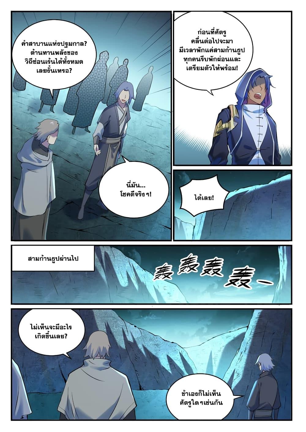 Manga-lc-com อ่านมังงะ อ่านการ์ตูน ออนไลน์ ฟรี Bailian Chengshen ตอนที่ 1 2 3 4 5 6 7 8 9 10 11 12 13 14 ฟรี ไม่มีโฆษณา Manga-lc - อ่าน มังงะ อ่าน การ์ตูน ออนไลน์ อ่านมังงะ ฟรี