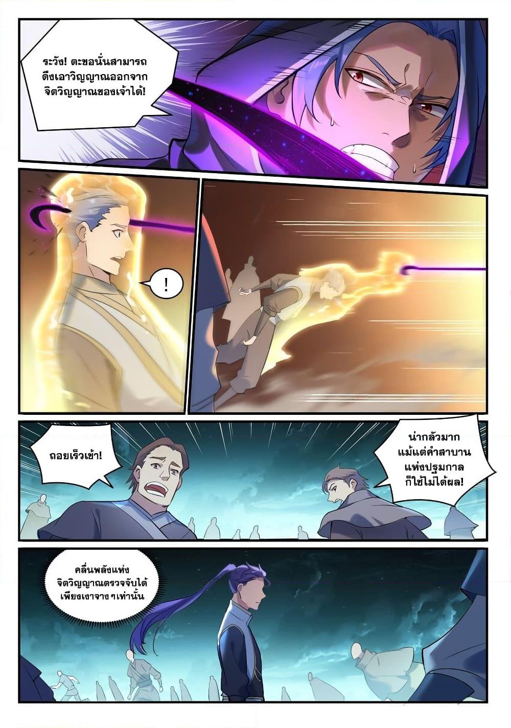 Manga-lc-com อ่านมังงะ อ่านการ์ตูน ออนไลน์ ฟรี Bailian Chengshen ตอนที่ 1 2 3 4 5 6 7 8 9 10 11 12 13 14 ฟรี ไม่มีโฆษณา Manga-lc - อ่าน มังงะ อ่าน การ์ตูน ออนไลน์ อ่านมังงะ ฟรี