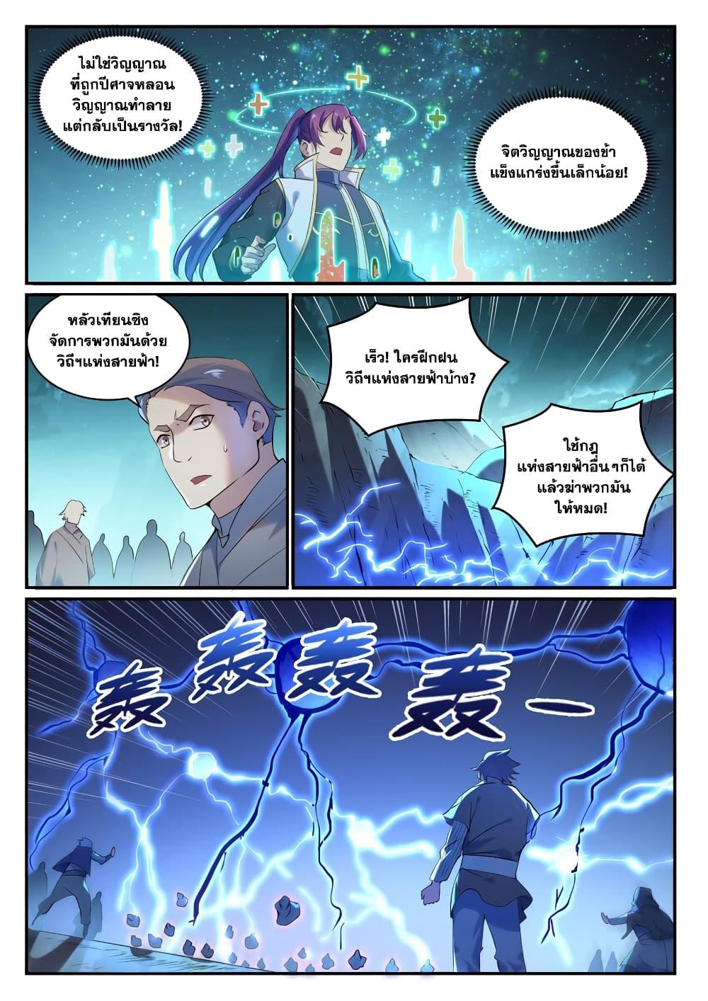 Manga-lc-com อ่านมังงะ อ่านการ์ตูน ออนไลน์ ฟรี Bailian Chengshen ตอนที่ 1 2 3 4 5 6 7 8 9 10 11 12 13 14 ฟรี ไม่มีโฆษณา Manga-lc - อ่าน มังงะ อ่าน การ์ตูน ออนไลน์ อ่านมังงะ ฟรี