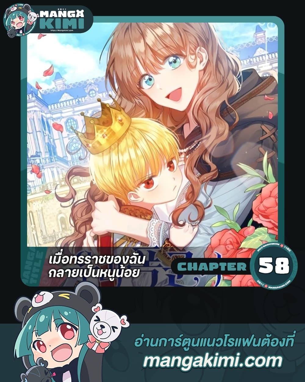 Manga-lc-com อ่านมังงะ อ่านการ์ตูน ออนไลน์ ฟรี Our Tyrant Became Young ตอนที่ 1 2 3 4 5 6 7 8 9 10 11 12 13 14 ฟรี ไม่มีโฆษณา Manga-lc - อ่าน มังงะ อ่าน การ์ตูน ออนไลน์ อ่านมังงะ ฟรี