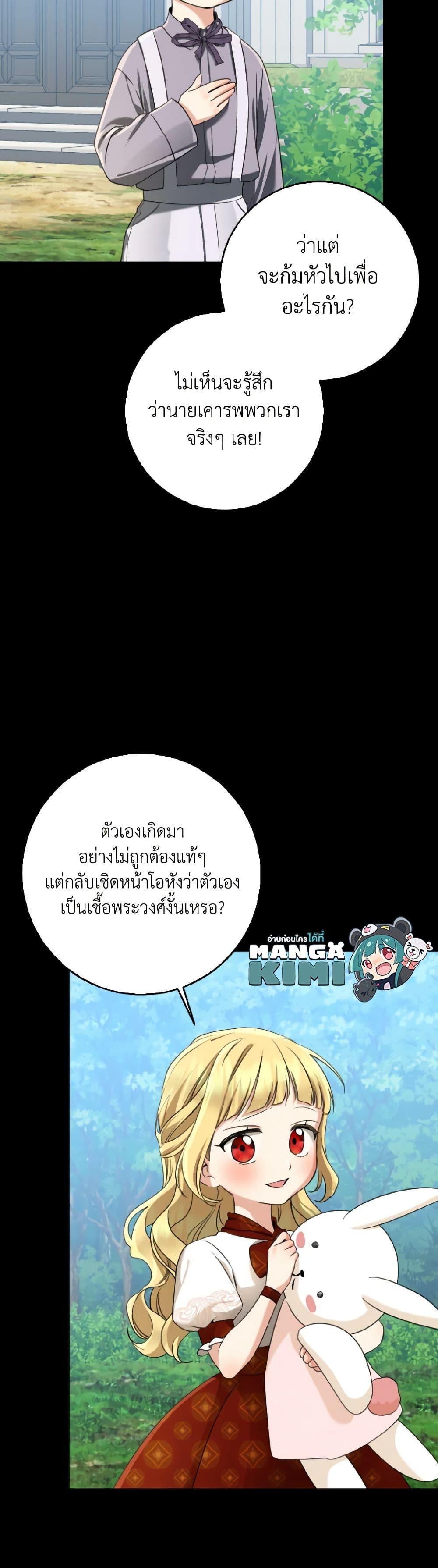 Manga-lc-com อ่านมังงะ อ่านการ์ตูน ออนไลน์ ฟรี Our Tyrant Became Young ตอนที่ 1 2 3 4 5 6 7 8 9 10 11 12 13 14 ฟรี ไม่มีโฆษณา Manga-lc - อ่าน มังงะ อ่าน การ์ตูน ออนไลน์ อ่านมังงะ ฟรี