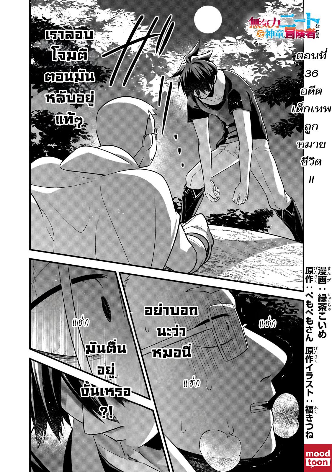 Manga-lc-com อ่านมังงะ อ่านการ์ตูน ออนไลน์ ฟรี Mukiryoku Neet na Moto Shindou, Boukensha ni naru อดีตเด็กเทพนีทไร้กะจิตกะใจ จะขอไปเป็นนักผจญภัย ตอนที่ 1 2 3 4 5 6 7 8 9 10 11 12 13 14 ฟรี ไม่มีโฆษณา Manga-lc - อ่าน มังงะ อ่าน การ์ตูน ออนไลน์ อ่านมังงะ ฟรี