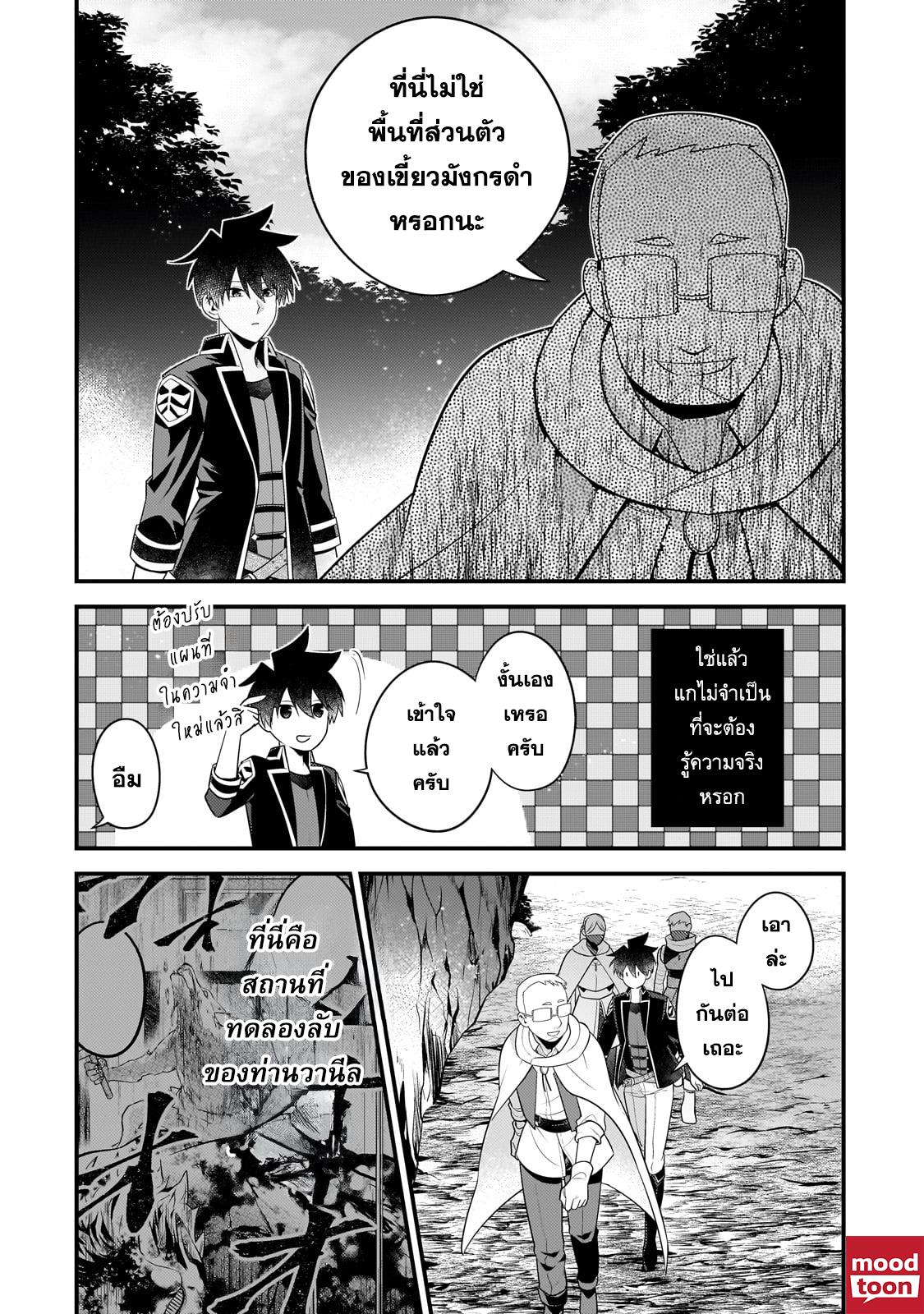 Manga-lc-com อ่านมังงะ อ่านการ์ตูน ออนไลน์ ฟรี Mukiryoku Neet na Moto Shindou, Boukensha ni naru อดีตเด็กเทพนีทไร้กะจิตกะใจ จะขอไปเป็นนักผจญภัย ตอนที่ 1 2 3 4 5 6 7 8 9 10 11 12 13 14 ฟรี ไม่มีโฆษณา Manga-lc - อ่าน มังงะ อ่าน การ์ตูน ออนไลน์ อ่านมังงะ ฟรี