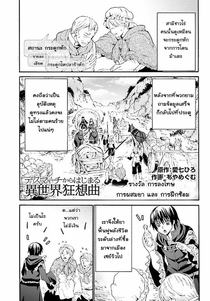 Manga-lc-com อ่านมังงะ อ่านการ์ตูน ออนไลน์ ฟรี Death March kara Hajimaru Isekai Kyousoukyoku ตอนที่ 1 2 3 4 5 6 7 8 9 10 11 12 13 14 ฟรี ไม่มีโฆษณา Manga-lc - อ่าน มังงะ อ่าน การ์ตูน ออนไลน์ อ่านมังงะ ฟรี