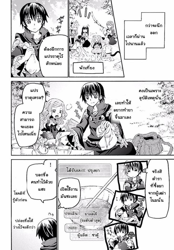 Manga-lc-com อ่านมังงะ อ่านการ์ตูน ออนไลน์ ฟรี Death March kara Hajimaru Isekai Kyousoukyoku ตอนที่ 1 2 3 4 5 6 7 8 9 10 11 12 13 14 ฟรี ไม่มีโฆษณา Manga-lc - อ่าน มังงะ อ่าน การ์ตูน ออนไลน์ อ่านมังงะ ฟรี