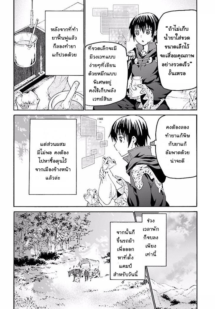 Manga-lc-com อ่านมังงะ อ่านการ์ตูน ออนไลน์ ฟรี Death March kara Hajimaru Isekai Kyousoukyoku ตอนที่ 1 2 3 4 5 6 7 8 9 10 11 12 13 14 ฟรี ไม่มีโฆษณา Manga-lc - อ่าน มังงะ อ่าน การ์ตูน ออนไลน์ อ่านมังงะ ฟรี