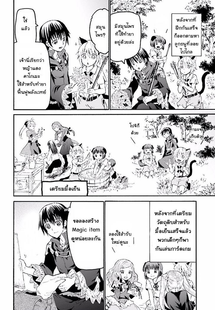 Manga-lc-com อ่านมังงะ อ่านการ์ตูน ออนไลน์ ฟรี Death March kara Hajimaru Isekai Kyousoukyoku ตอนที่ 1 2 3 4 5 6 7 8 9 10 11 12 13 14 ฟรี ไม่มีโฆษณา Manga-lc - อ่าน มังงะ อ่าน การ์ตูน ออนไลน์ อ่านมังงะ ฟรี