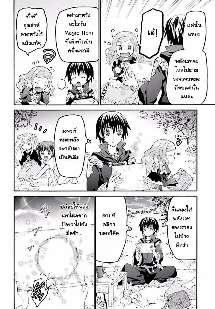 Manga-lc-com อ่านมังงะ อ่านการ์ตูน ออนไลน์ ฟรี Death March kara Hajimaru Isekai Kyousoukyoku ตอนที่ 1 2 3 4 5 6 7 8 9 10 11 12 13 14 ฟรี ไม่มีโฆษณา Manga-lc - อ่าน มังงะ อ่าน การ์ตูน ออนไลน์ อ่านมังงะ ฟรี