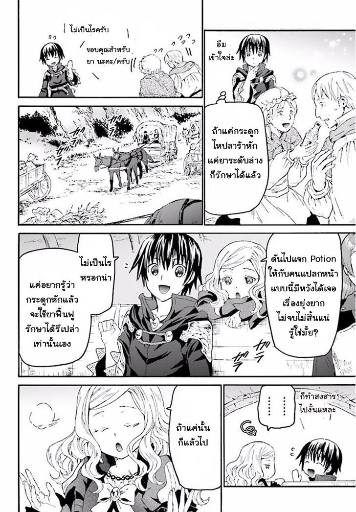 Manga-lc-com อ่านมังงะ อ่านการ์ตูน ออนไลน์ ฟรี Death March kara Hajimaru Isekai Kyousoukyoku ตอนที่ 1 2 3 4 5 6 7 8 9 10 11 12 13 14 ฟรี ไม่มีโฆษณา Manga-lc - อ่าน มังงะ อ่าน การ์ตูน ออนไลน์ อ่านมังงะ ฟรี
