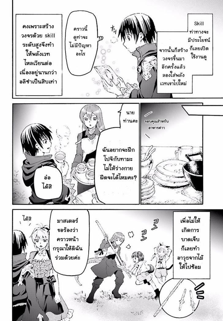 Manga-lc-com อ่านมังงะ อ่านการ์ตูน ออนไลน์ ฟรี Death March kara Hajimaru Isekai Kyousoukyoku ตอนที่ 1 2 3 4 5 6 7 8 9 10 11 12 13 14 ฟรี ไม่มีโฆษณา Manga-lc - อ่าน มังงะ อ่าน การ์ตูน ออนไลน์ อ่านมังงะ ฟรี