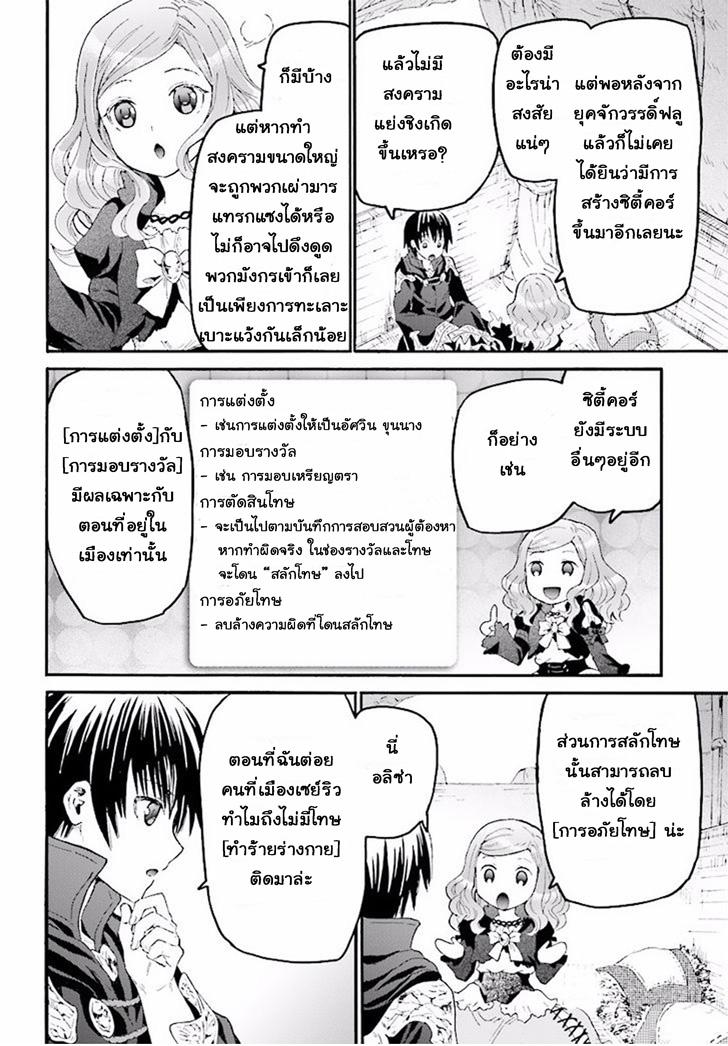 Manga-lc-com อ่านมังงะ อ่านการ์ตูน ออนไลน์ ฟรี Death March kara Hajimaru Isekai Kyousoukyoku ตอนที่ 1 2 3 4 5 6 7 8 9 10 11 12 13 14 ฟรี ไม่มีโฆษณา Manga-lc - อ่าน มังงะ อ่าน การ์ตูน ออนไลน์ อ่านมังงะ ฟรี