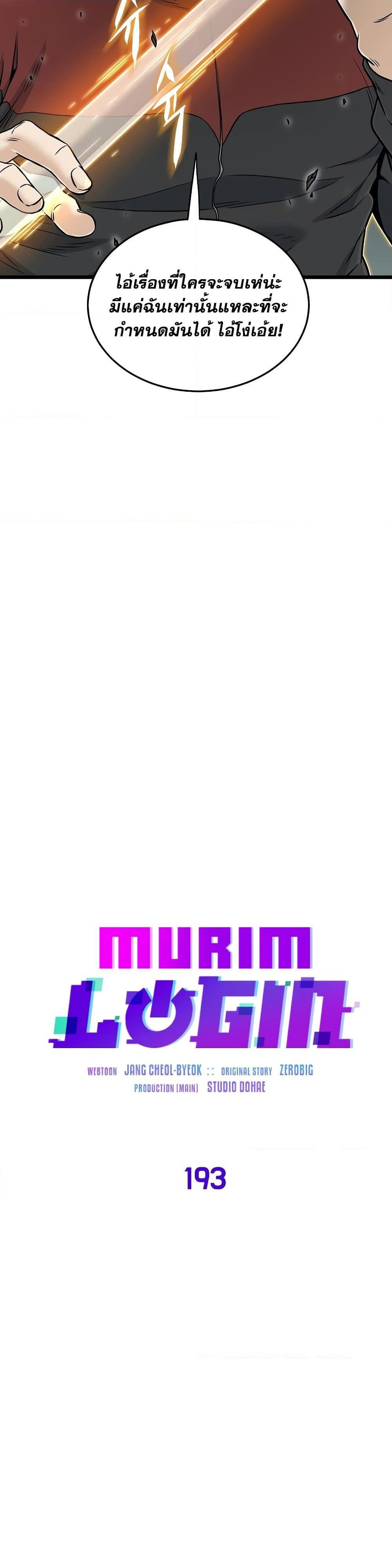 Manga-lc-com อ่านมังงะ อ่านการ์ตูน ออนไลน์ ฟรี Murim Login ตอนที่ 1 2 3 4 5 6 7 8 9 10 11 12 13 14 ฟรี ไม่มีโฆษณา Manga-lc - อ่าน มังงะ อ่าน การ์ตูน ออนไลน์ อ่านมังงะ ฟรี