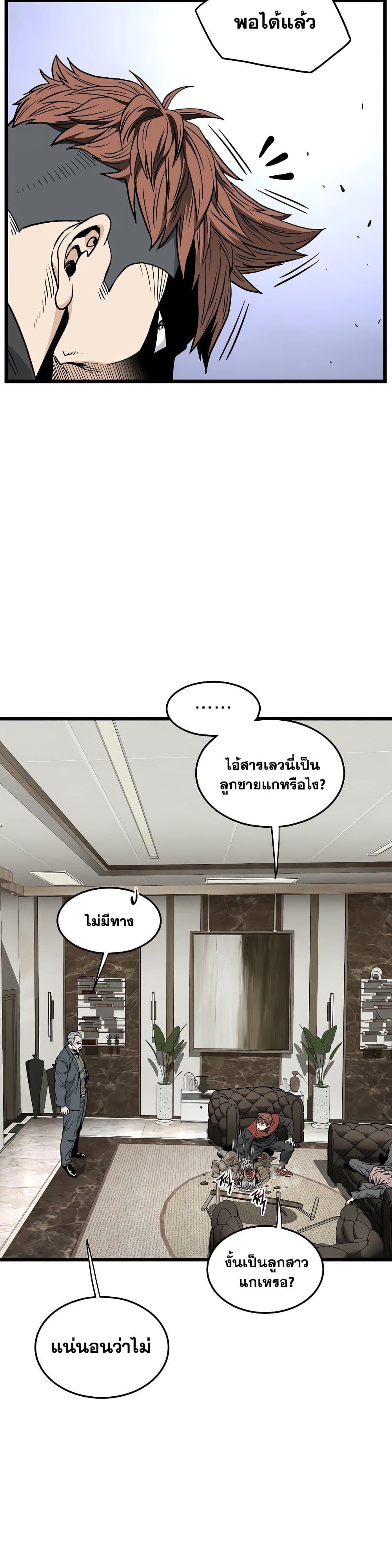 Manga-lc-com อ่านมังงะ อ่านการ์ตูน ออนไลน์ ฟรี Murim Login ตอนที่ 1 2 3 4 5 6 7 8 9 10 11 12 13 14 ฟรี ไม่มีโฆษณา Manga-lc - อ่าน มังงะ อ่าน การ์ตูน ออนไลน์ อ่านมังงะ ฟรี