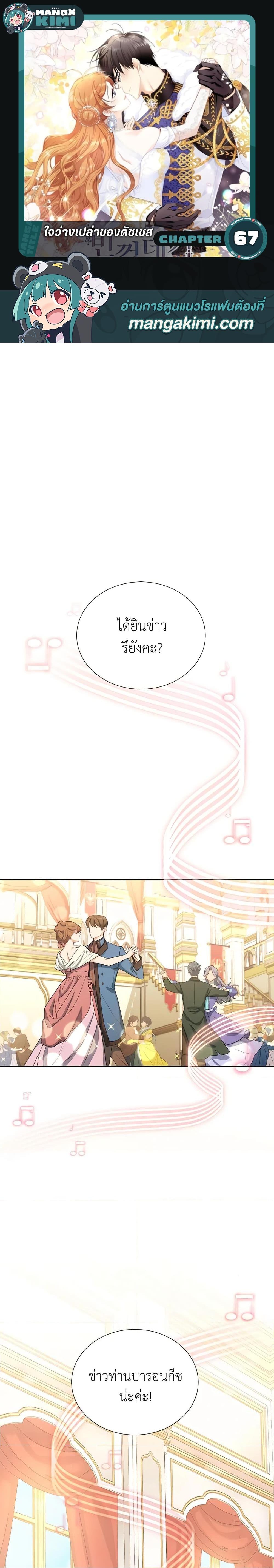 Manga-lc-com อ่านมังงะ อ่านการ์ตูน ออนไลน์ ฟรี The Soulless Duchess ตอนที่ 1 2 3 4 5 6 7 8 9 10 11 12 13 14 ฟรี ไม่มีโฆษณา Manga-lc - อ่าน มังงะ อ่าน การ์ตูน ออนไลน์ อ่านมังงะ ฟรี