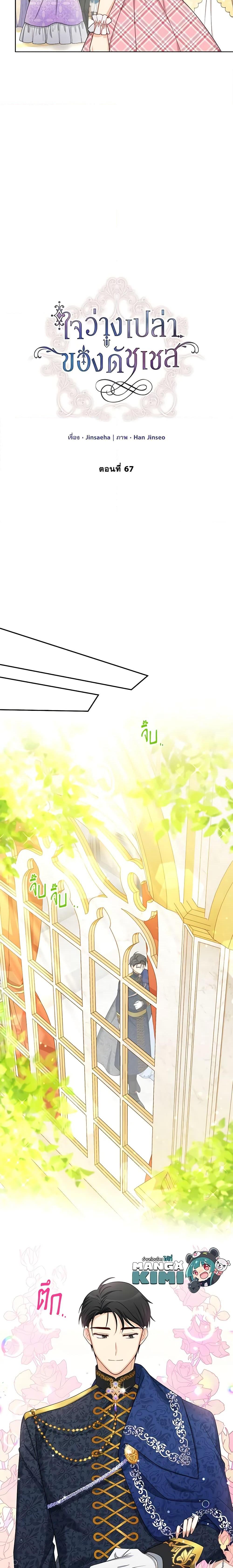 Manga-lc-com อ่านมังงะ อ่านการ์ตูน ออนไลน์ ฟรี The Soulless Duchess ตอนที่ 1 2 3 4 5 6 7 8 9 10 11 12 13 14 ฟรี ไม่มีโฆษณา Manga-lc - อ่าน มังงะ อ่าน การ์ตูน ออนไลน์ อ่านมังงะ ฟรี