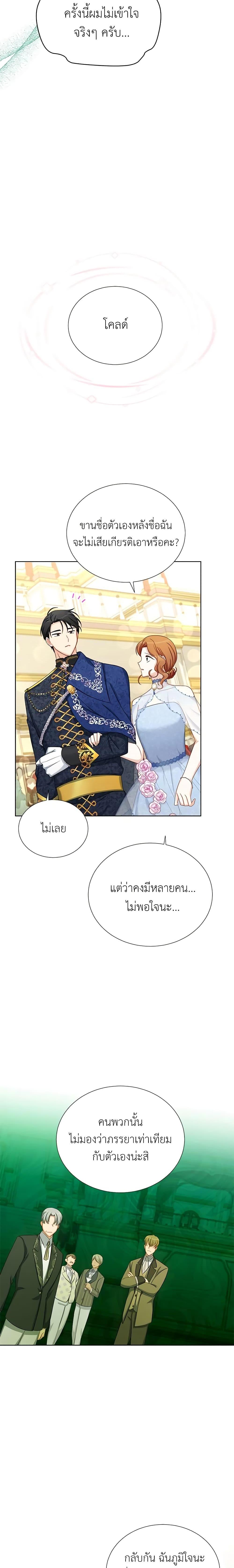 Manga-lc-com อ่านมังงะ อ่านการ์ตูน ออนไลน์ ฟรี The Soulless Duchess ตอนที่ 1 2 3 4 5 6 7 8 9 10 11 12 13 14 ฟรี ไม่มีโฆษณา Manga-lc - อ่าน มังงะ อ่าน การ์ตูน ออนไลน์ อ่านมังงะ ฟรี