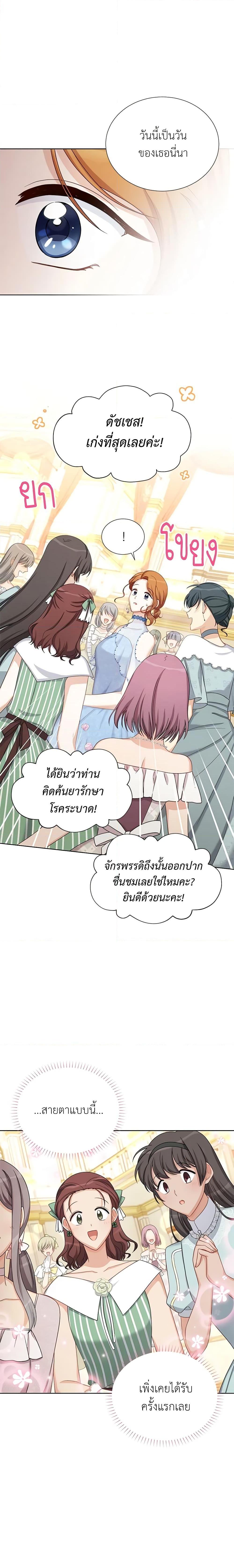 Manga-lc-com อ่านมังงะ อ่านการ์ตูน ออนไลน์ ฟรี The Soulless Duchess ตอนที่ 1 2 3 4 5 6 7 8 9 10 11 12 13 14 ฟรี ไม่มีโฆษณา Manga-lc - อ่าน มังงะ อ่าน การ์ตูน ออนไลน์ อ่านมังงะ ฟรี