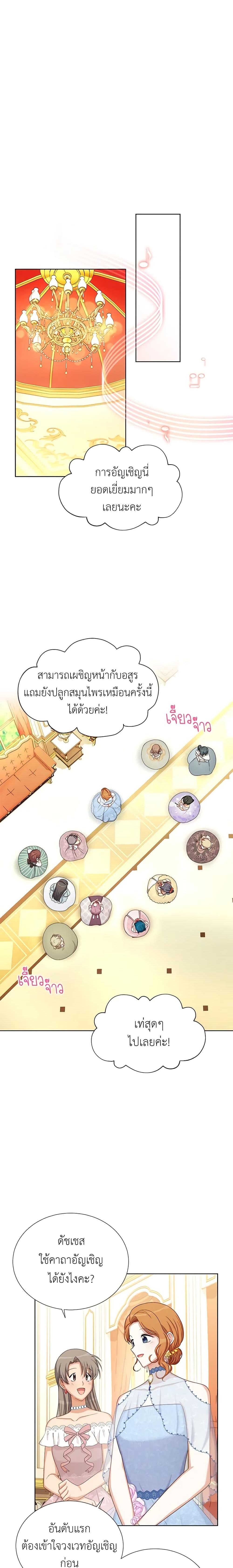 Manga-lc-com อ่านมังงะ อ่านการ์ตูน ออนไลน์ ฟรี The Soulless Duchess ตอนที่ 1 2 3 4 5 6 7 8 9 10 11 12 13 14 ฟรี ไม่มีโฆษณา Manga-lc - อ่าน มังงะ อ่าน การ์ตูน ออนไลน์ อ่านมังงะ ฟรี