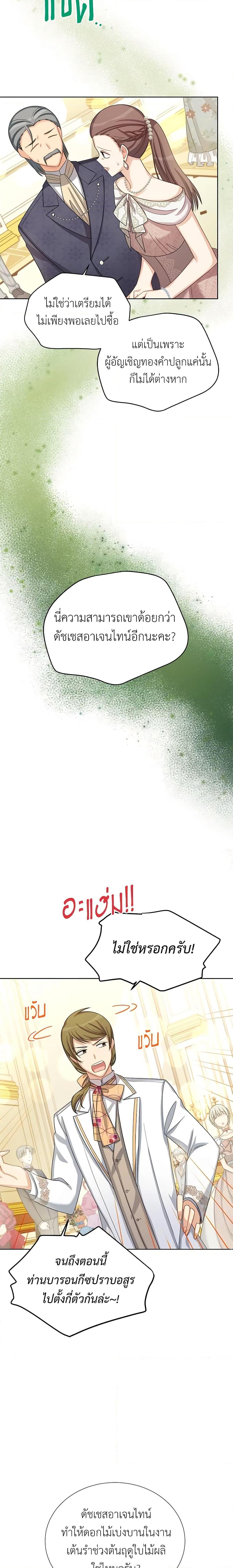 Manga-lc-com อ่านมังงะ อ่านการ์ตูน ออนไลน์ ฟรี The Soulless Duchess ตอนที่ 1 2 3 4 5 6 7 8 9 10 11 12 13 14 ฟรี ไม่มีโฆษณา Manga-lc - อ่าน มังงะ อ่าน การ์ตูน ออนไลน์ อ่านมังงะ ฟรี