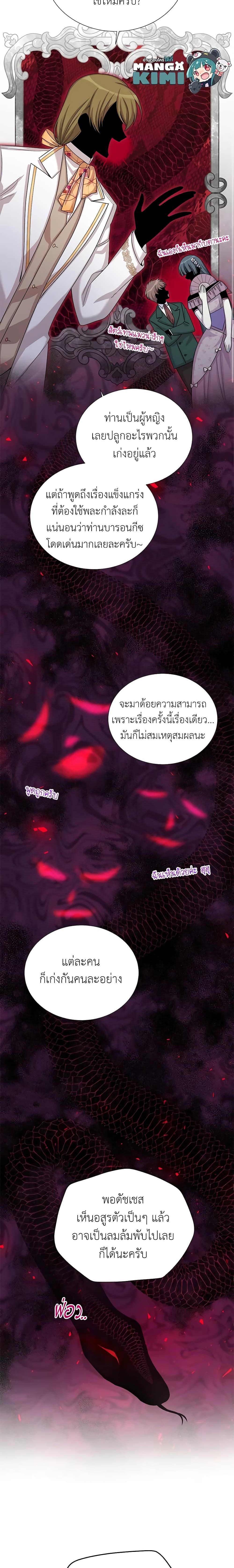 Manga-lc-com อ่านมังงะ อ่านการ์ตูน ออนไลน์ ฟรี The Soulless Duchess ตอนที่ 1 2 3 4 5 6 7 8 9 10 11 12 13 14 ฟรี ไม่มีโฆษณา Manga-lc - อ่าน มังงะ อ่าน การ์ตูน ออนไลน์ อ่านมังงะ ฟรี