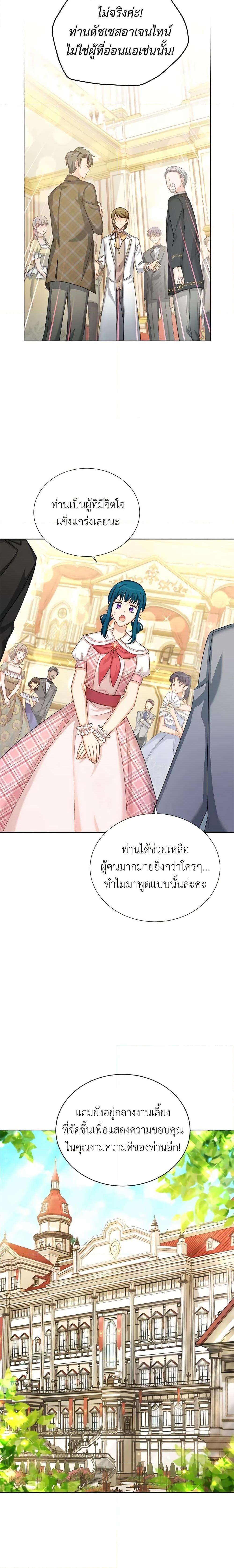 Manga-lc-com อ่านมังงะ อ่านการ์ตูน ออนไลน์ ฟรี The Soulless Duchess ตอนที่ 1 2 3 4 5 6 7 8 9 10 11 12 13 14 ฟรี ไม่มีโฆษณา Manga-lc - อ่าน มังงะ อ่าน การ์ตูน ออนไลน์ อ่านมังงะ ฟรี