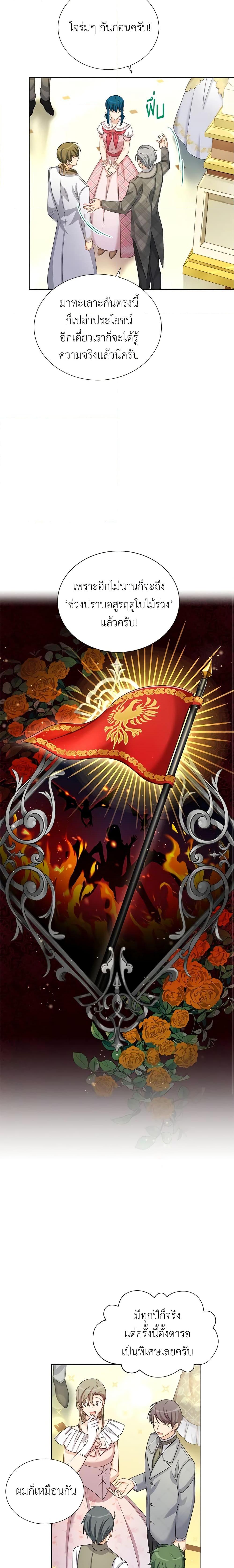 Manga-lc-com อ่านมังงะ อ่านการ์ตูน ออนไลน์ ฟรี The Soulless Duchess ตอนที่ 1 2 3 4 5 6 7 8 9 10 11 12 13 14 ฟรี ไม่มีโฆษณา Manga-lc - อ่าน มังงะ อ่าน การ์ตูน ออนไลน์ อ่านมังงะ ฟรี