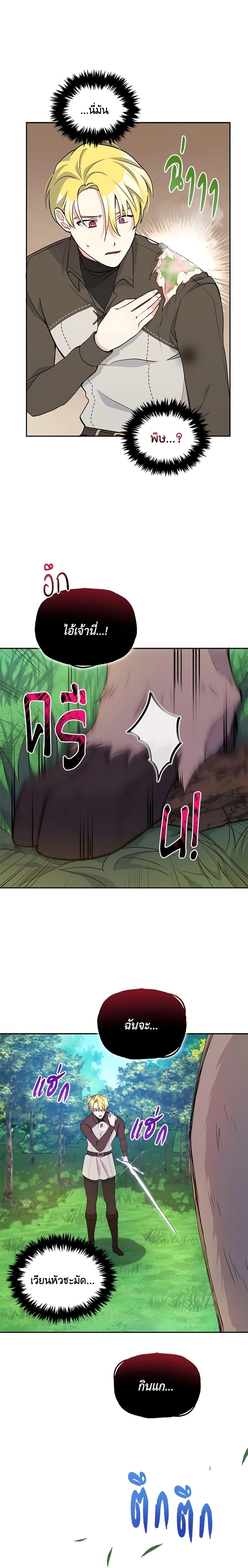 Manga-lc-com อ่านมังงะ อ่านการ์ตูน ออนไลน์ ฟรี The Tyrant’s Guardian is an Evil Witch ตอนที่ 1 2 3 4 5 6 7 8 9 10 11 12 13 14 ฟรี ไม่มีโฆษณา Manga-lc - อ่าน มังงะ อ่าน การ์ตูน ออนไลน์ อ่านมังงะ ฟรี