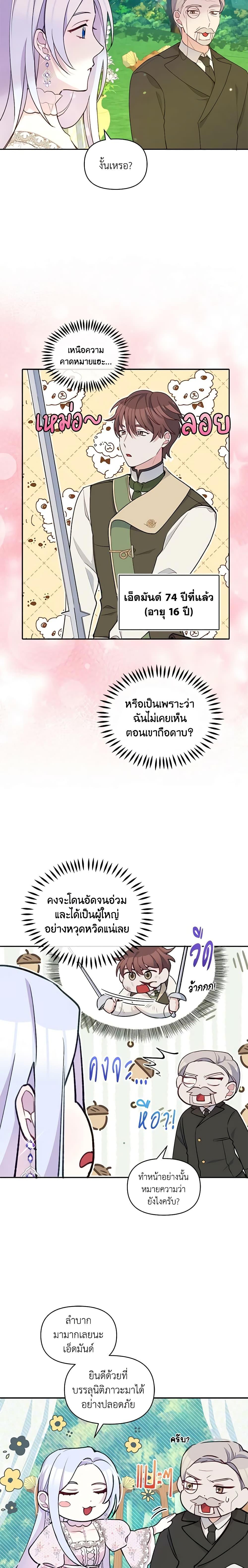 Manga-lc-com อ่านมังงะ อ่านการ์ตูน ออนไลน์ ฟรี The Tyrant’s Guardian is an Evil Witch ตอนที่ 1 2 3 4 5 6 7 8 9 10 11 12 13 14 ฟรี ไม่มีโฆษณา Manga-lc - อ่าน มังงะ อ่าน การ์ตูน ออนไลน์ อ่านมังงะ ฟรี