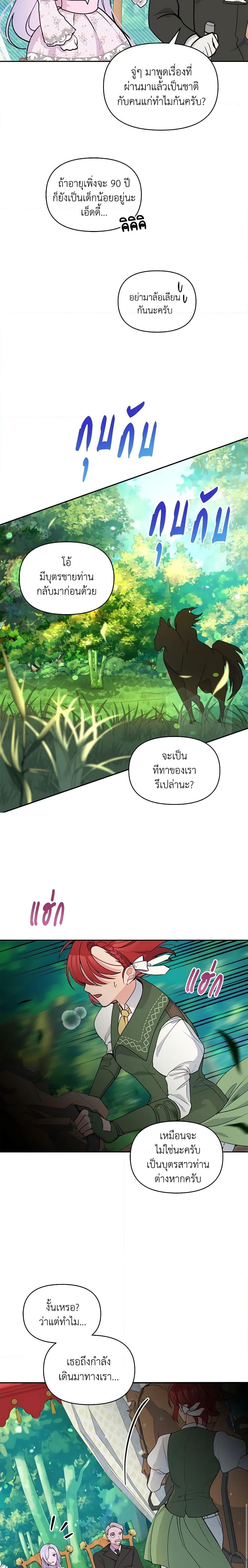 Manga-lc-com อ่านมังงะ อ่านการ์ตูน ออนไลน์ ฟรี The Tyrant’s Guardian is an Evil Witch ตอนที่ 1 2 3 4 5 6 7 8 9 10 11 12 13 14 ฟรี ไม่มีโฆษณา Manga-lc - อ่าน มังงะ อ่าน การ์ตูน ออนไลน์ อ่านมังงะ ฟรี