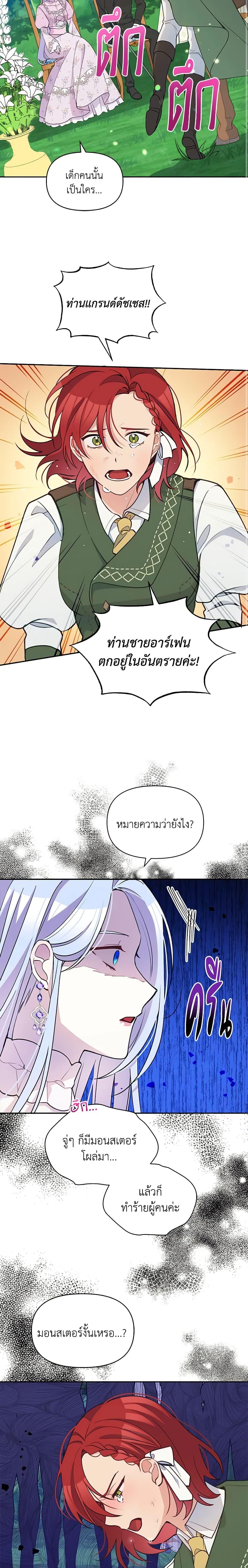 Manga-lc-com อ่านมังงะ อ่านการ์ตูน ออนไลน์ ฟรี The Tyrant’s Guardian is an Evil Witch ตอนที่ 1 2 3 4 5 6 7 8 9 10 11 12 13 14 ฟรี ไม่มีโฆษณา Manga-lc - อ่าน มังงะ อ่าน การ์ตูน ออนไลน์ อ่านมังงะ ฟรี