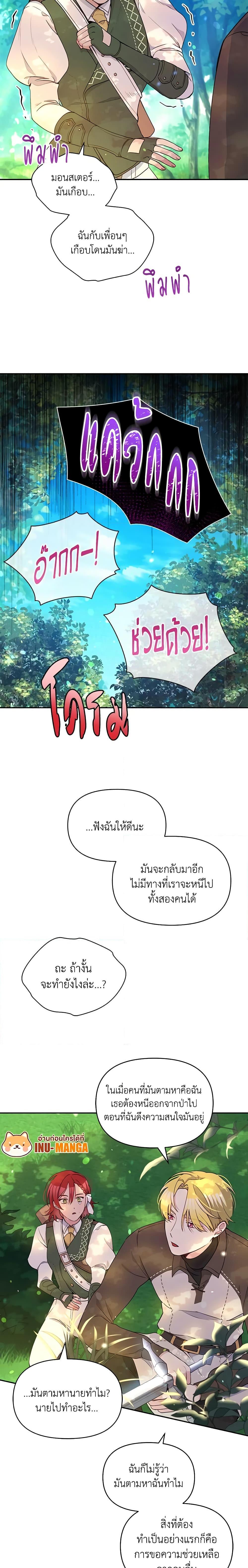 Manga-lc-com อ่านมังงะ อ่านการ์ตูน ออนไลน์ ฟรี The Tyrant’s Guardian is an Evil Witch ตอนที่ 1 2 3 4 5 6 7 8 9 10 11 12 13 14 ฟรี ไม่มีโฆษณา Manga-lc - อ่าน มังงะ อ่าน การ์ตูน ออนไลน์ อ่านมังงะ ฟรี