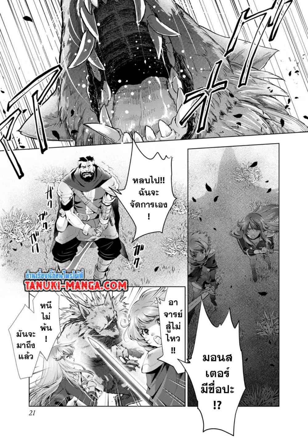 Manga-lc-com อ่านมังงะ อ่านการ์ตูน ออนไลน์ ฟรี Omae ni wa Sainou ga nai to Tsugerareta Shoujo, Kaibutsu to Hyousareru Sainou no Mochinushi datta ตอนที่ 1 2 3 4 5 6 7 8 9 10 11 12 13 14 ฟรี ไม่มีโฆษณา Manga-lc - อ่าน มังงะ อ่าน การ์ตูน ออนไลน์ อ่านมังงะ ฟรี