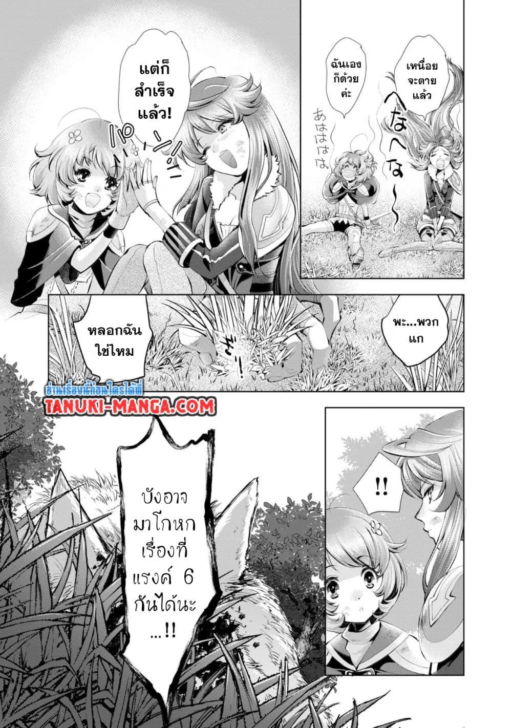 Manga-lc-com อ่านมังงะ อ่านการ์ตูน ออนไลน์ ฟรี Omae ni wa Sainou ga nai to Tsugerareta Shoujo, Kaibutsu to Hyousareru Sainou no Mochinushi datta ตอนที่ 1 2 3 4 5 6 7 8 9 10 11 12 13 14 ฟรี ไม่มีโฆษณา Manga-lc - อ่าน มังงะ อ่าน การ์ตูน ออนไลน์ อ่านมังงะ ฟรี