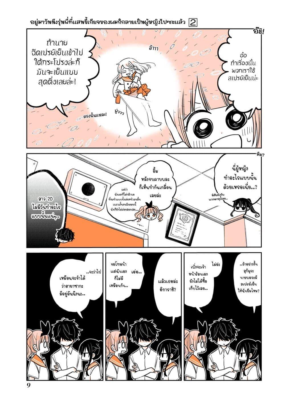 Manga-lc-com อ่านมังงะ อ่านการ์ตูน ออนไลน์ ฟรี Mendoku Sagari Danshi ga Asa Okitara Onnanoko ni Natte Ita Hanashi ตอนที่ 1 2 3 4 5 6 7 8 9 10 11 12 13 14 ฟรี ไม่มีโฆษณา Manga-lc - อ่าน มังงะ อ่าน การ์ตูน ออนไลน์ อ่านมังงะ ฟรี