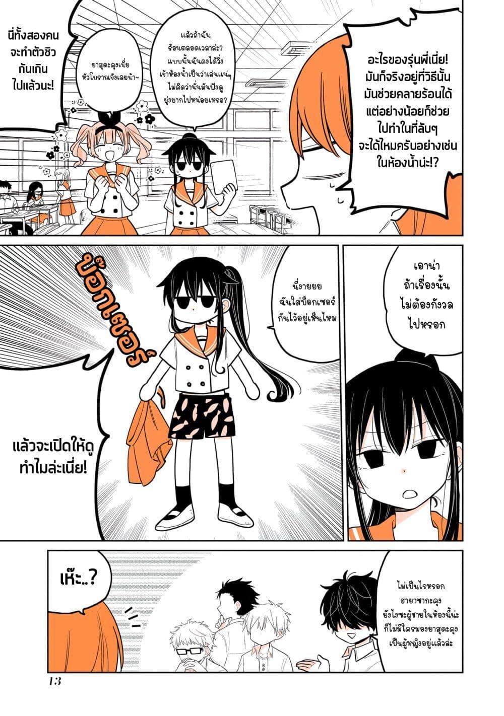 Manga-lc-com อ่านมังงะ อ่านการ์ตูน ออนไลน์ ฟรี Mendoku Sagari Danshi ga Asa Okitara Onnanoko ni Natte Ita Hanashi ตอนที่ 1 2 3 4 5 6 7 8 9 10 11 12 13 14 ฟรี ไม่มีโฆษณา Manga-lc - อ่าน มังงะ อ่าน การ์ตูน ออนไลน์ อ่านมังงะ ฟรี