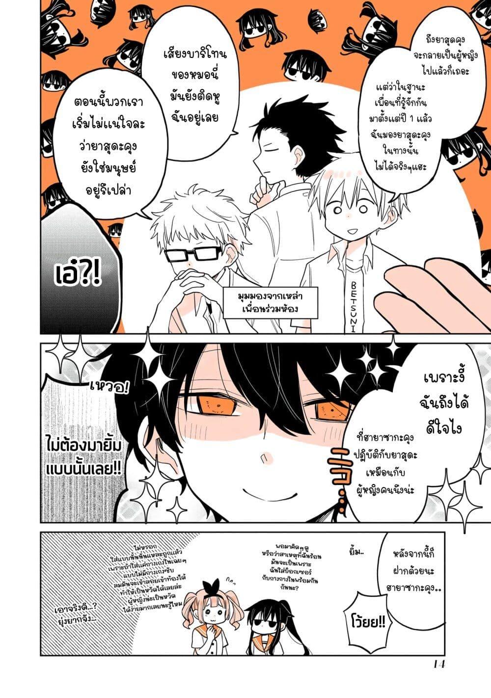 Manga-lc-com อ่านมังงะ อ่านการ์ตูน ออนไลน์ ฟรี Mendoku Sagari Danshi ga Asa Okitara Onnanoko ni Natte Ita Hanashi ตอนที่ 1 2 3 4 5 6 7 8 9 10 11 12 13 14 ฟรี ไม่มีโฆษณา Manga-lc - อ่าน มังงะ อ่าน การ์ตูน ออนไลน์ อ่านมังงะ ฟรี