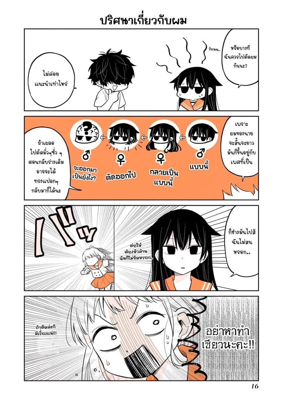 Manga-lc-com อ่านมังงะ อ่านการ์ตูน ออนไลน์ ฟรี Mendoku Sagari Danshi ga Asa Okitara Onnanoko ni Natte Ita Hanashi ตอนที่ 1 2 3 4 5 6 7 8 9 10 11 12 13 14 ฟรี ไม่มีโฆษณา Manga-lc - อ่าน มังงะ อ่าน การ์ตูน ออนไลน์ อ่านมังงะ ฟรี