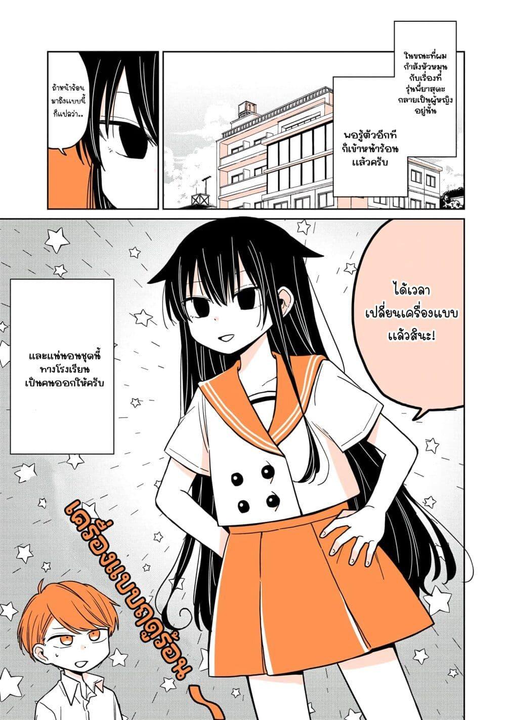 Manga-lc-com อ่านมังงะ อ่านการ์ตูน ออนไลน์ ฟรี Mendoku Sagari Danshi ga Asa Okitara Onnanoko ni Natte Ita Hanashi ตอนที่ 1 2 3 4 5 6 7 8 9 10 11 12 13 14 ฟรี ไม่มีโฆษณา Manga-lc - อ่าน มังงะ อ่าน การ์ตูน ออนไลน์ อ่านมังงะ ฟรี